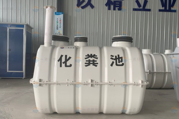 模壓玻璃鋼化糞池施工注意事項！