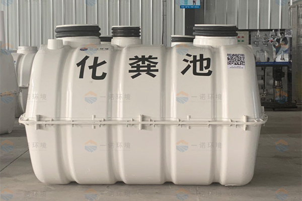 SMC模壓化糞池如何選擇？